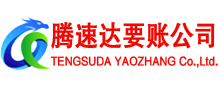 西湖要账公司